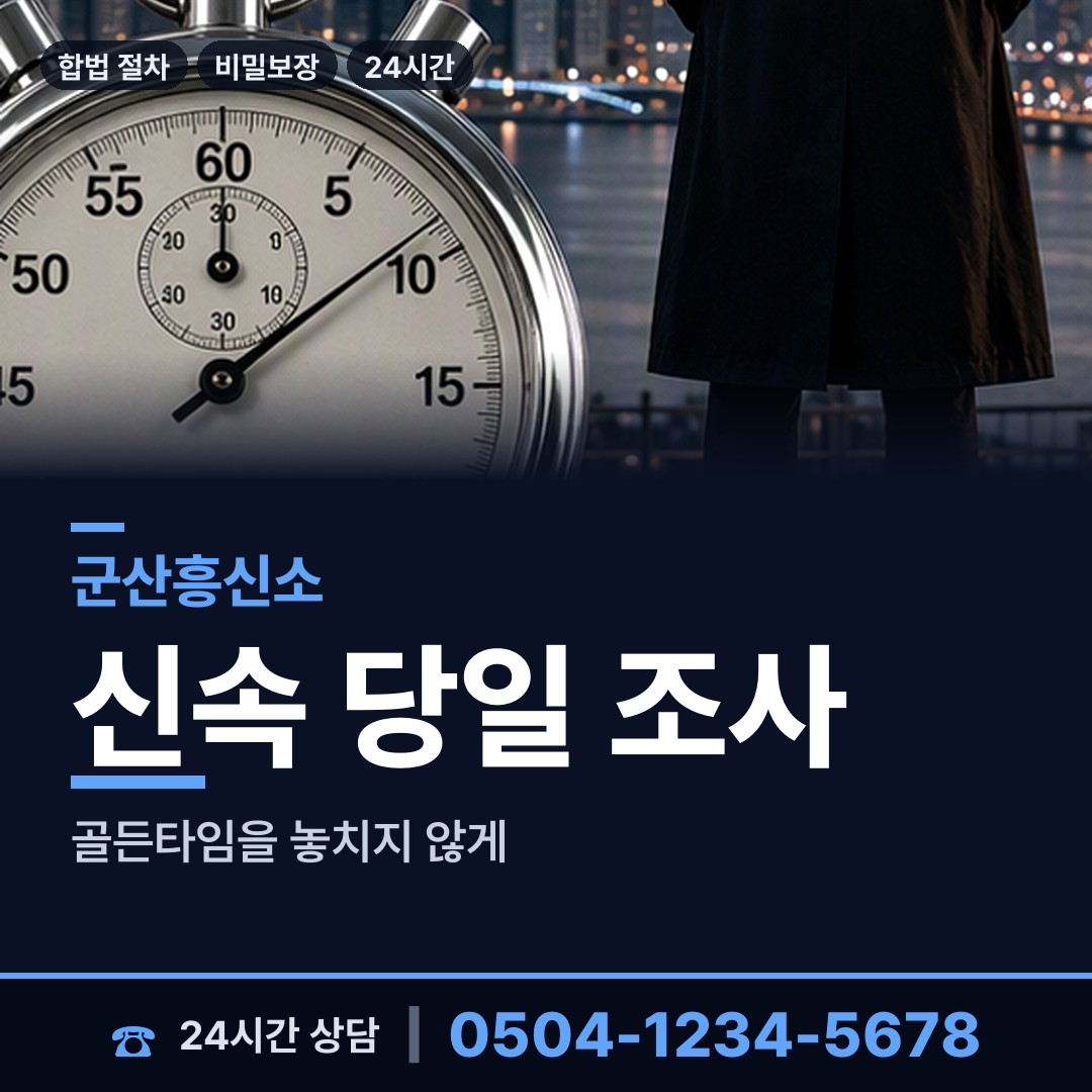 군산 중앙동 이혼준비 상담 안내
