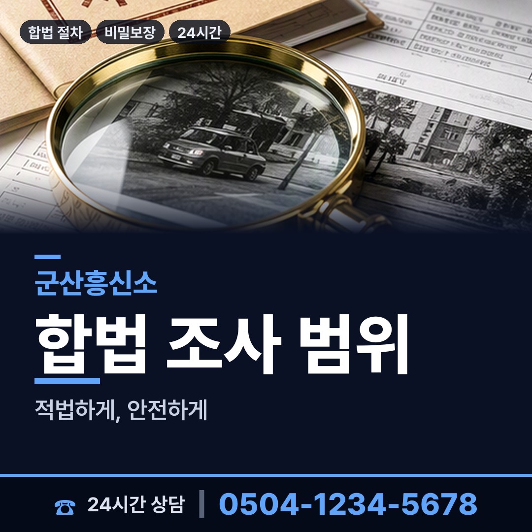 군산 중앙동 양육권증거 상담 안내