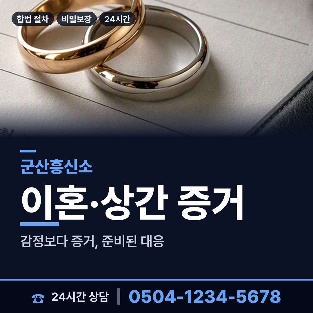 군산 중앙동 심부름센터추천 상담 안내
