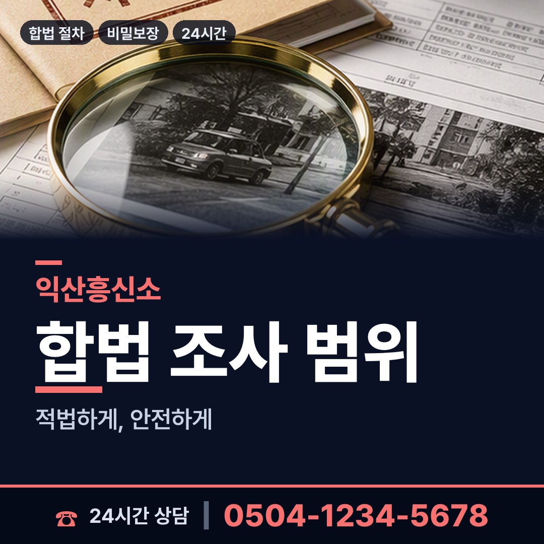 익산 영등2동 이혼준비 상담 안내